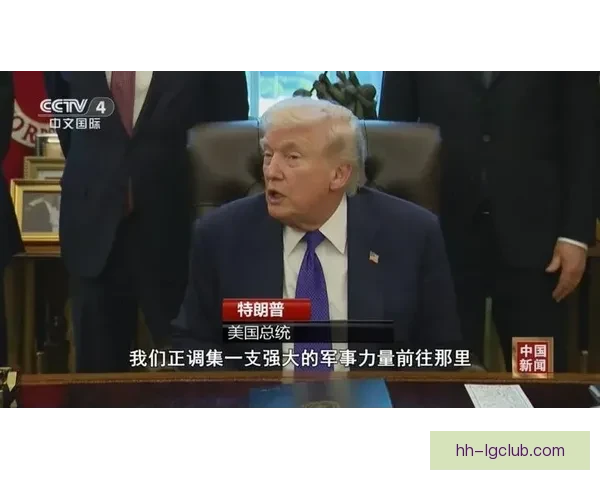 FIFA主席因凡蒂诺会见特朗普达成世界杯球员入境便利协议
